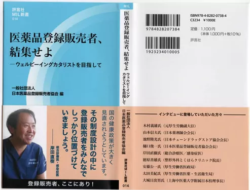 院長先生が執筆された書籍が販売されました