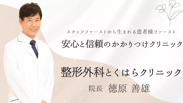 【メディア掲載のお知らせ】院長が医師経営メディア「医師道」にインタビュー掲載されました。